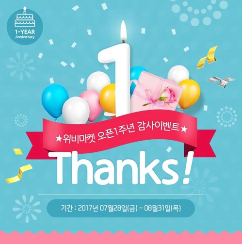 우리마켓 이미지