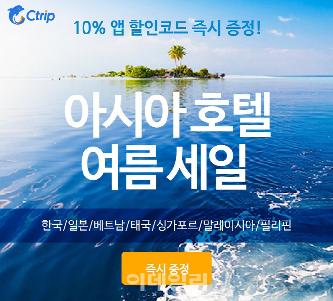 씨트립 이미지