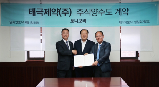 태극제약(주) 이미지