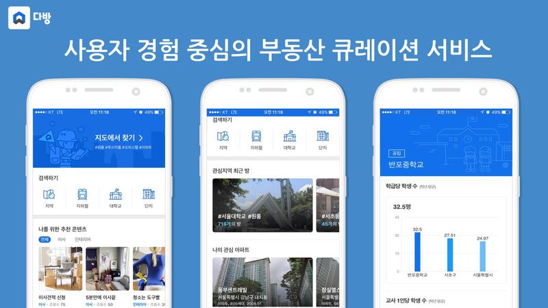 이다방 이미지