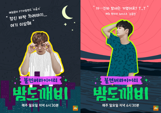 밤도깨비 이미지