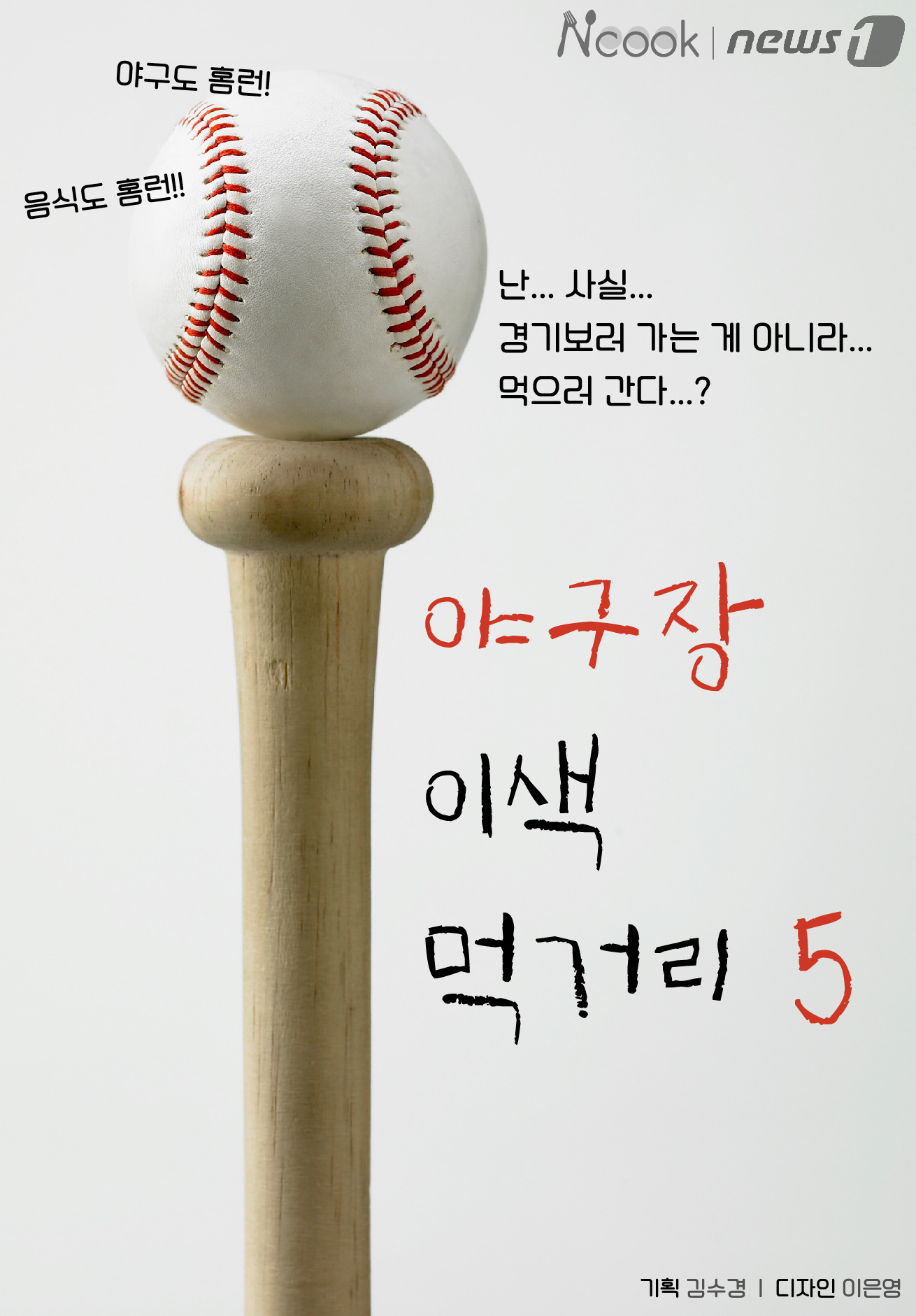 먹거리매니아 이미지