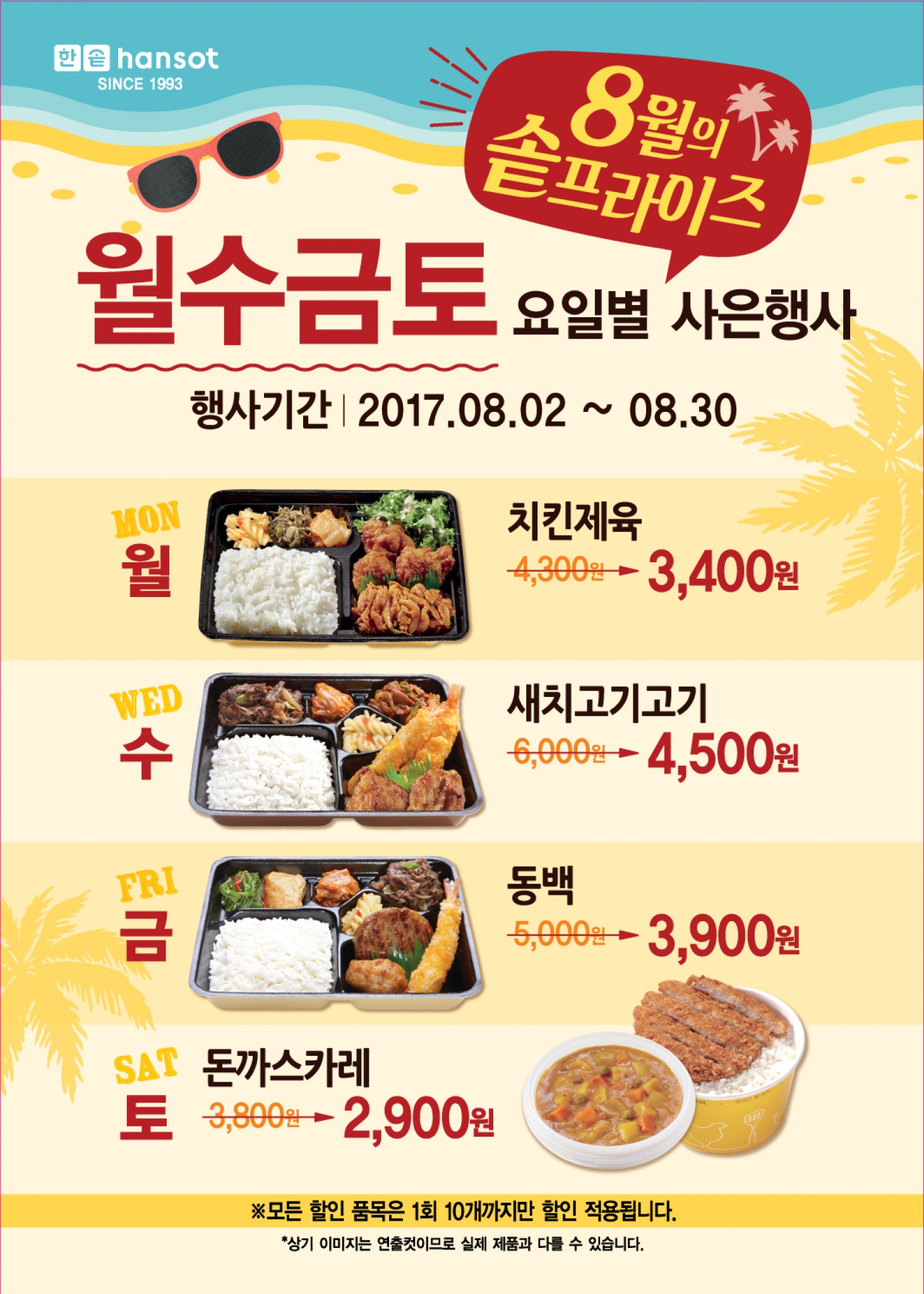 한솥 이미지