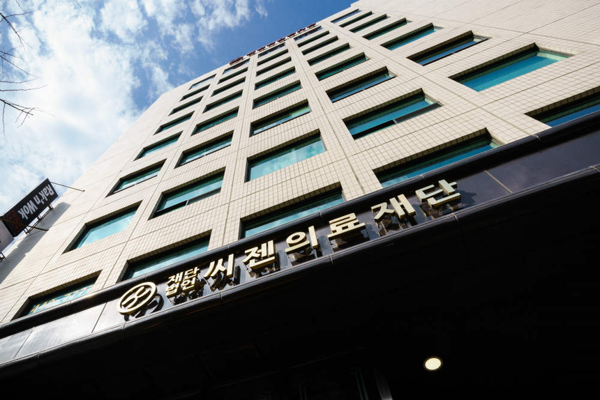 씨젠의료재단 이미지