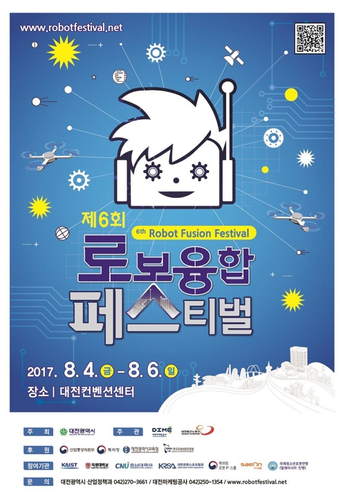 창의융합과학협회 이미지
