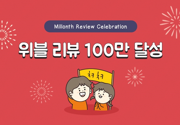 위블 이미지