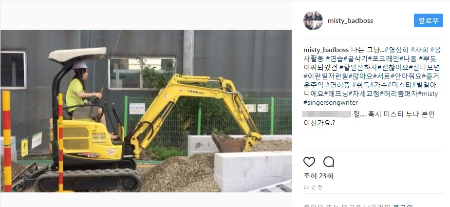 미스티 이미지