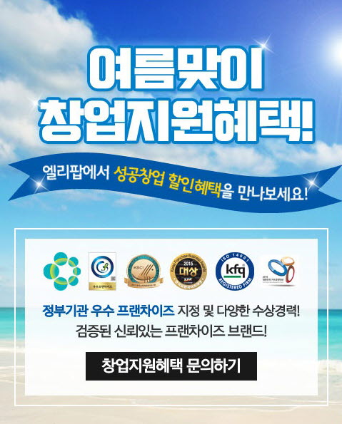 엘리팝 이미지