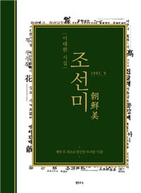 조선미가 이미지