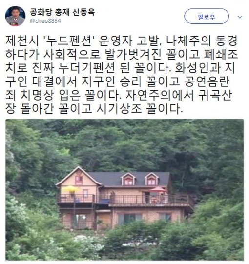 동경펜션 이미지