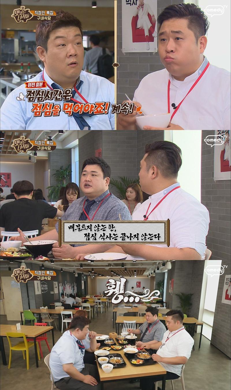 맛있는구내식당 이미지