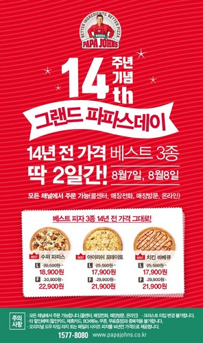 그랜드파파 이미지