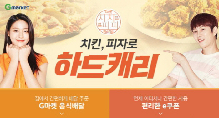 또래오래치킨피자 이미지