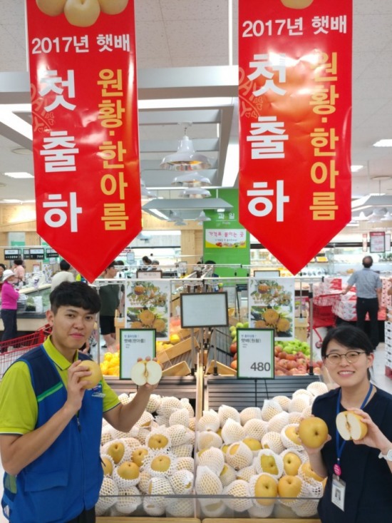 울산원예농업협동조합 하나로마트 이미지