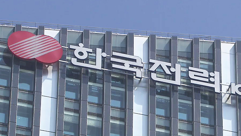 한국전력공사 함안지사 이미지