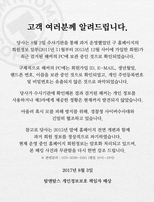 탐 이미지