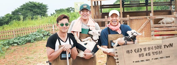 삼시세끼 이미지