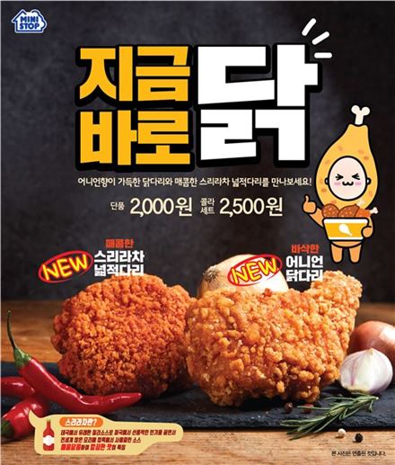 7번가치킨 이미지