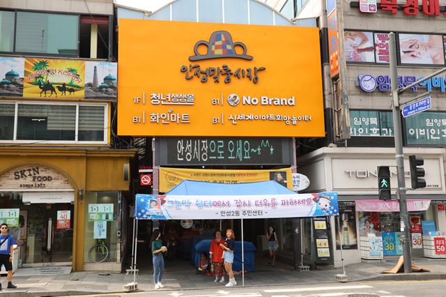 신선마트 3호점 이미지