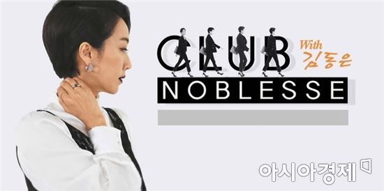 노블레스 이미지