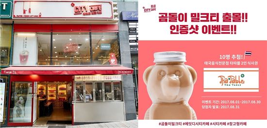 시티카페강남 이미지