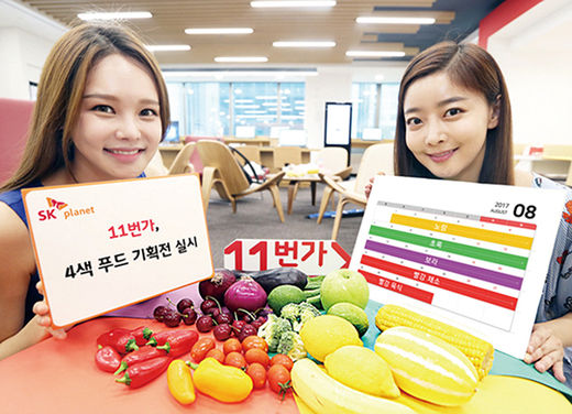 (주)에스케이(SK)푸드 이미지