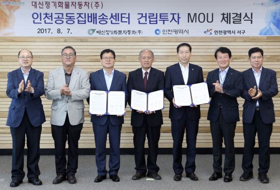 대신정기화물자동차(주) 이미지