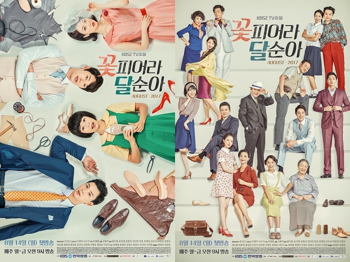 꽃피어라 이미지