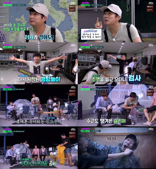 밤도깨비 이미지