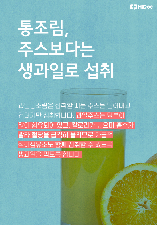 당뇨 환자의 과일 섭취, 득일까 독일까?