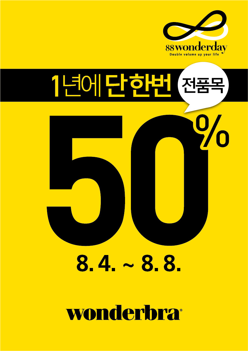 원더브라 이미지