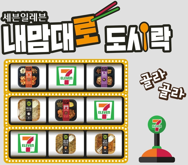 내도시락 이미지