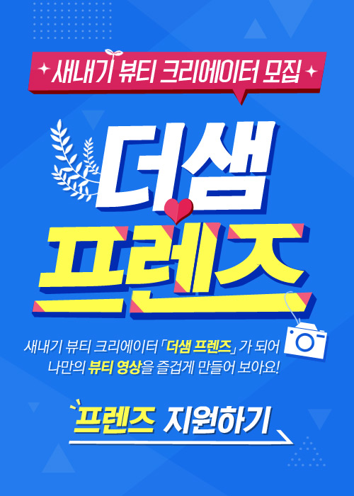 미션뷰티 이미지