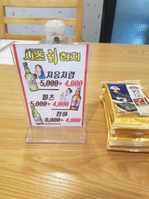 대중음식점 이미지