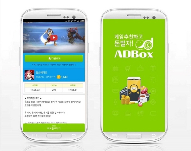 박스모바일 이미지