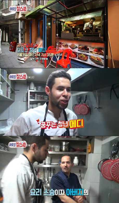 이태원청년식당 이미지