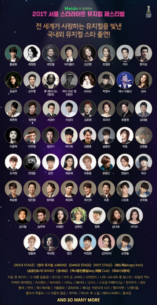 스타라이트 이미지
