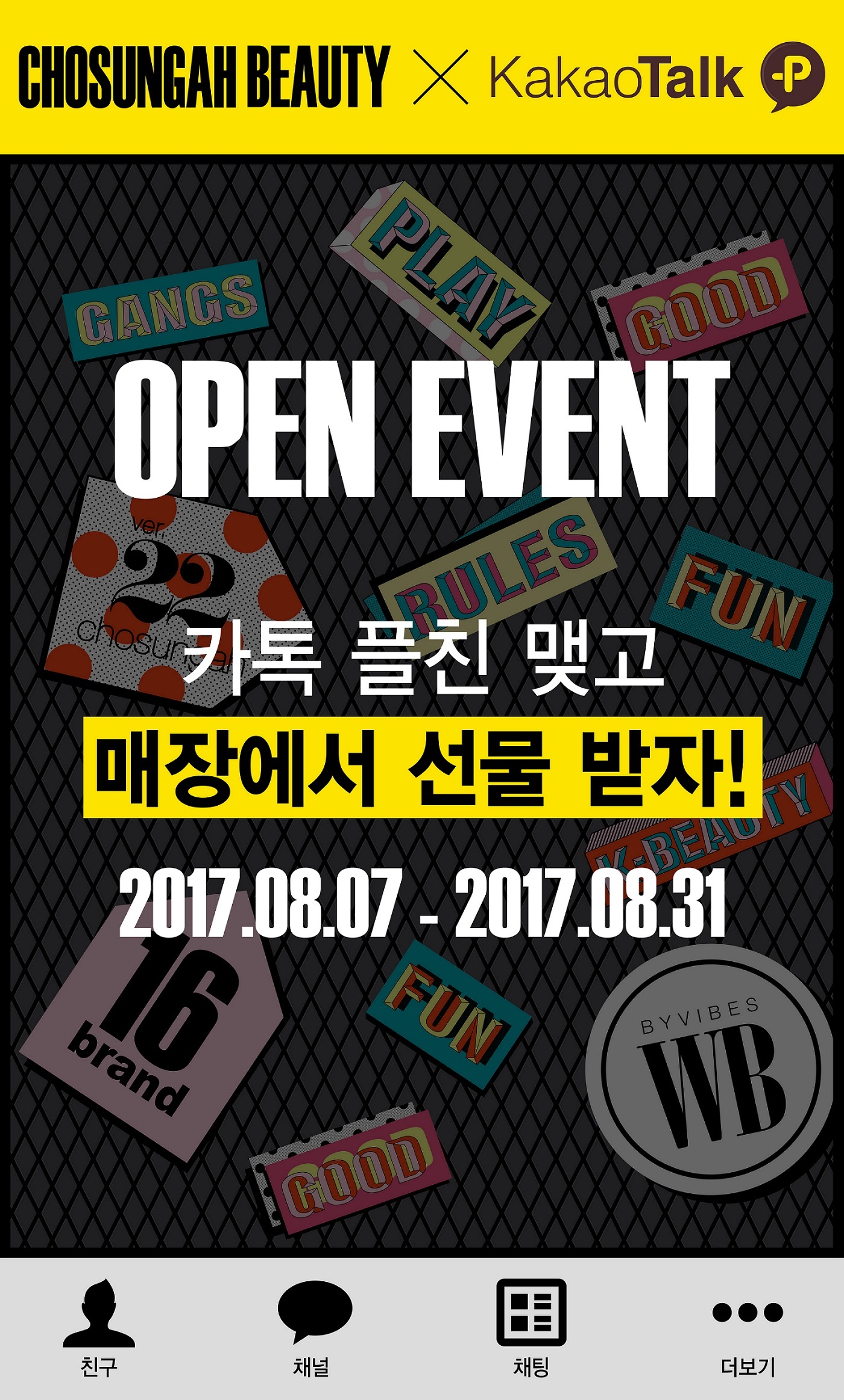 뷰티공식 이미지