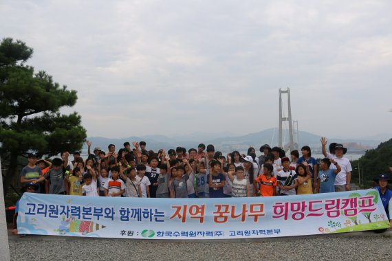 한국수력원자력(주) 고리원자력본부 이미지