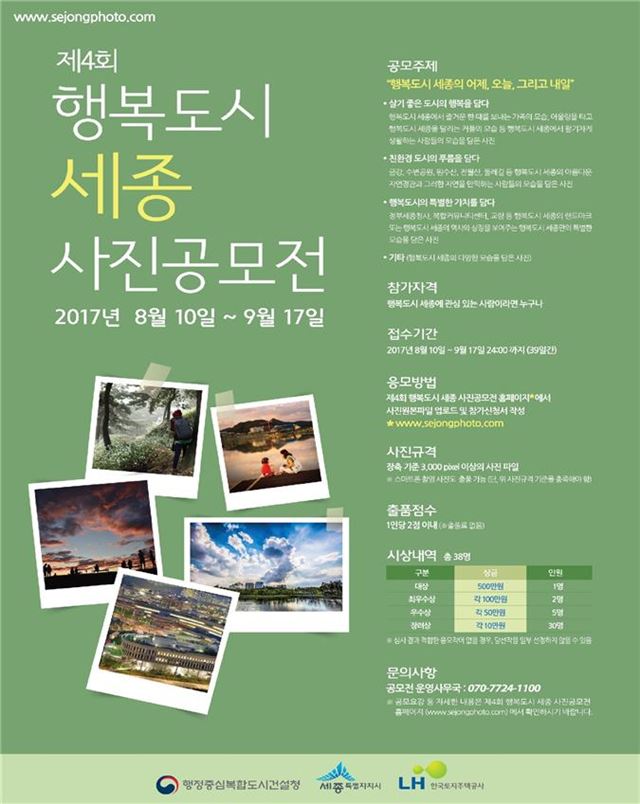 한국토지주택공사 세종특별본부 이미지