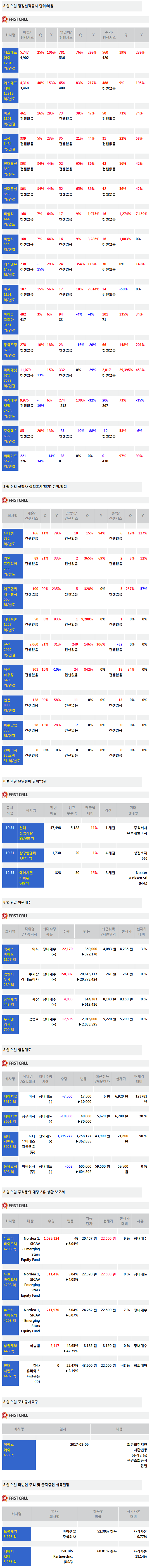 선진에프엔씨 이미지