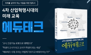 미래에듀 이미지