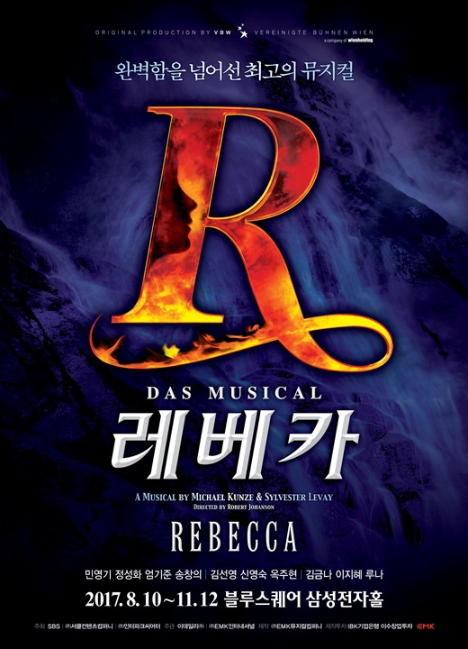 레베카 이미지