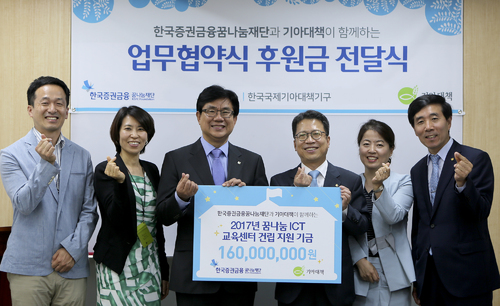 한국ICT교육 이미지