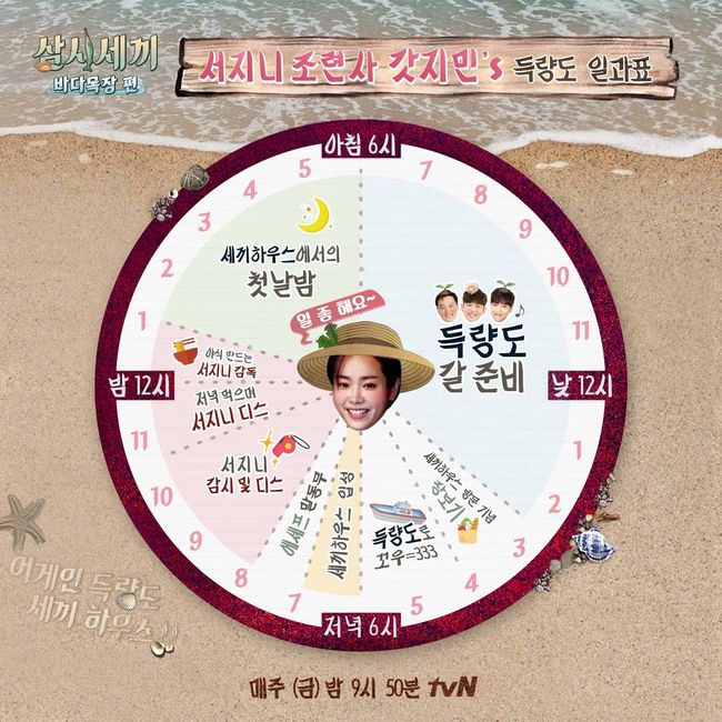 아이엠야식 이미지