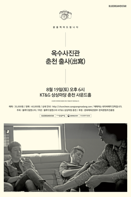 옥수네 이미지