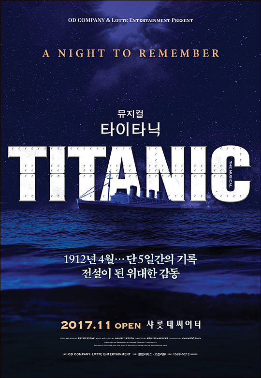 타이타닉 이미지