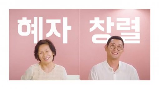혜자 이미지