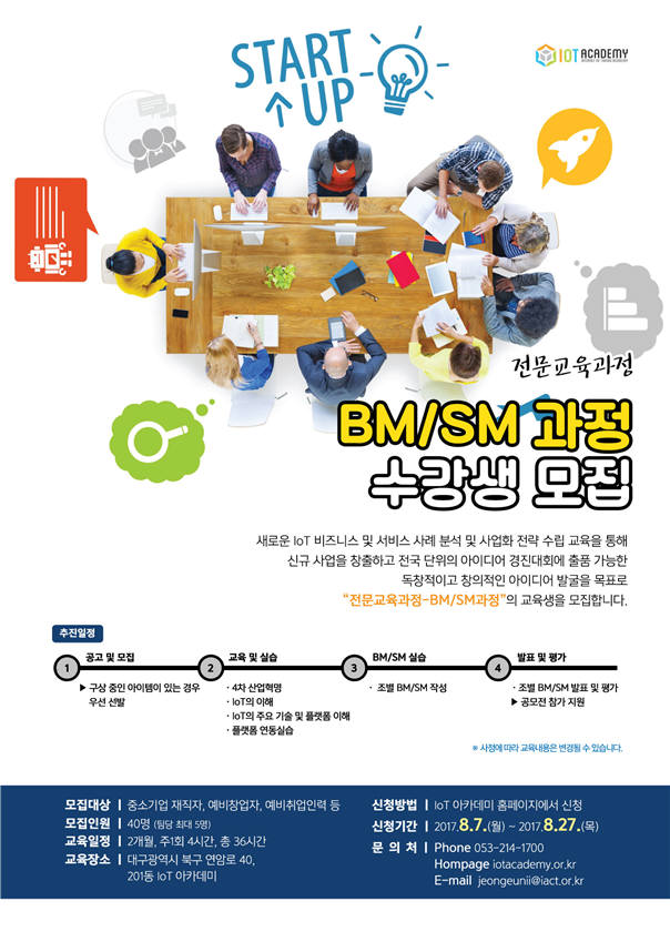 IoT텔레콤 이미지