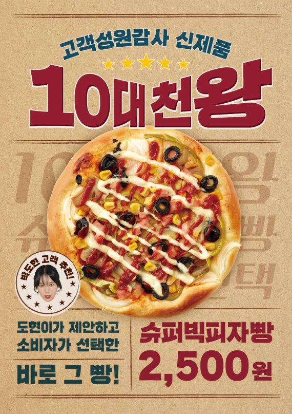 푸드서비스(피자) 이미지